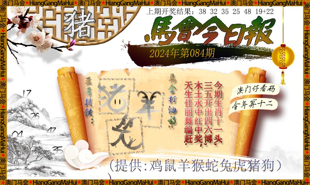 今期生肖四五开，本期生肖看地主打一数字生肖,警惕虚假宣传,统计解答解释落实